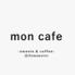mon cafe (モンカフェ)
