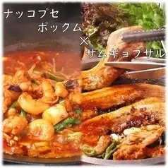 【冬季限定】サムギョプサル&ナッコプセ鍋【Wメインの欲張りコース】2.5時間飲み放題10品6000円