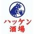 ハッケン酒場　福田店