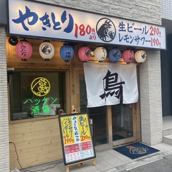 こちらの外観が目印♪地域密着の店舗づくりを目指します！！※写真は系列店です。