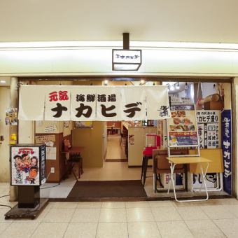 お一人様でも快適なカウンター席2名掛け～4名・6名掛けなどテーブル同士は組み合わせてご利用可能#梅田＃海鮮＃飲み放題＃宴会＃貸し切り＃昼飲み＃居酒屋＃喫煙可能#梅田＃海鮮＃＃飲み放題＃宴会＃貸し切り＃昼飲み＃居酒屋＃喫煙可能#梅田＃海鮮＃飲み放題＃宴会＃貸し切り＃昼飲み＃居酒屋＃喫煙可能#梅田＃海鮮＃飲み