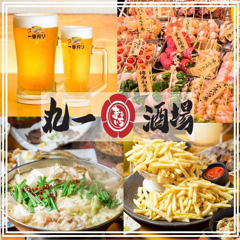 もつ鍋や鉄鍋餃子、博多串焼きなど絶品博多料理がリーズナブルにご堪能いただけます♪