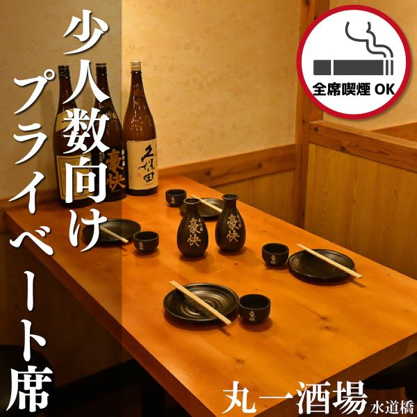 【プライベート空間◎少人数席をご用意】▼大切な方とのお食事に最適な、プライベート空間をご用意しております。 他のお客様を気にすることなくお過ごしいただける少人数席が中心です。 落ち着いた照明が灯る空間で、ゆったりと会話と食事をお楽しみください。 記念日やデート、大事な会食の夜にぜひご利用ください。