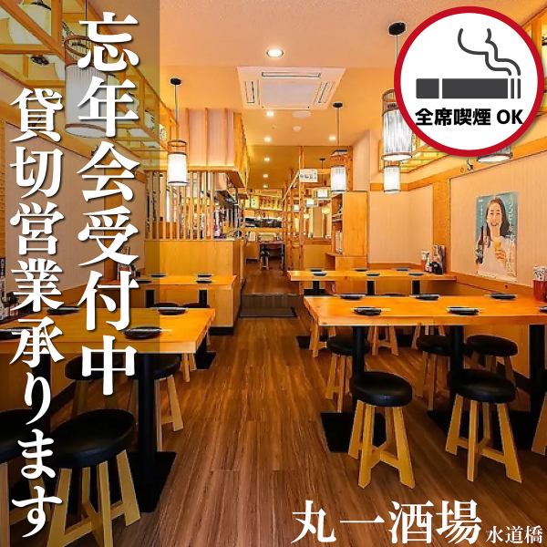 【忘年会受付中◎貸切営業承ります】▼歓送迎会や忘年会といった大切なお集まりには、ぜひ当店をご利用ください。 最大100名様まで皆様でおくつろぎいただける、お席をご用意しております。 各種ご宴会はもちろん、貸切でのご利用など、幹事様のご要望にも柔軟に対応いたします。まずは一度お問い合わせください。