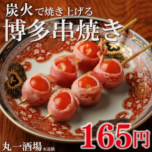 《１本165円～》リーズナブルに楽しめる博多串焼き♪炭火でじっくりと焼き上げる各種串焼きは注文必須◎