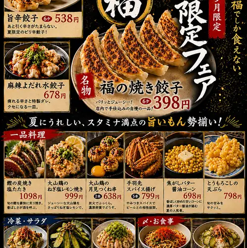 Many seasonal and creative dishes available♪
