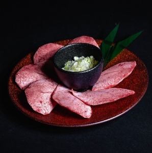 上タン　塩