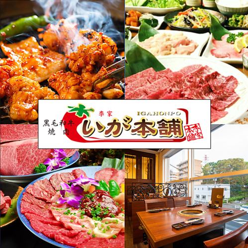 GoToEat神奈川活動正在進行中。黑毛和牛，價格合理。