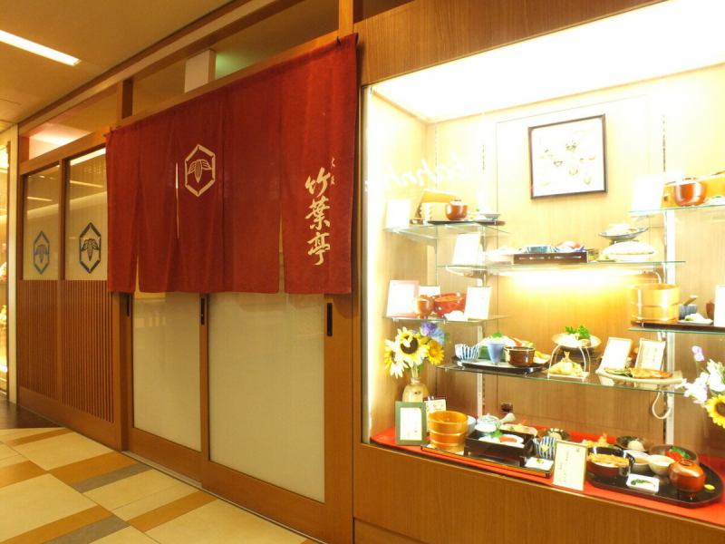 JR大阪駅から徒歩1分!様々なジャンルのお料理を楽しめる木目の落ち着いた空間、大阪ステーションシティ16Fに「竹葉亭」はございます。お買い物や仕事帰りにもお気軽にお立ち寄りください。