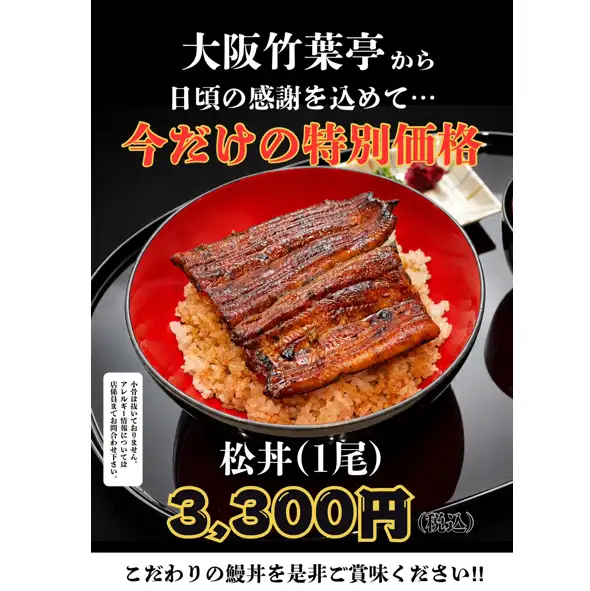 【期間限定】お客様に日頃の感謝を込めて