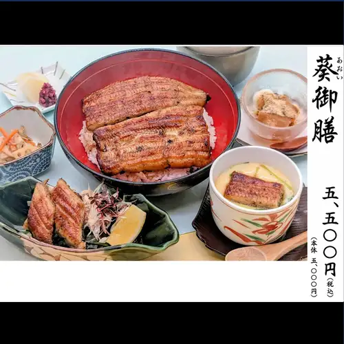 【季節のおすすめ】葵御膳