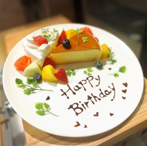 誕生日プレートご用意OK！