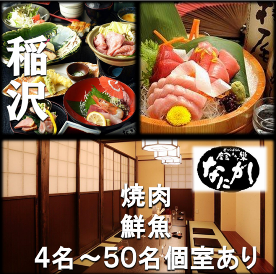 The popular and affordable Yakiniku lunch starts from 1,320 yen.