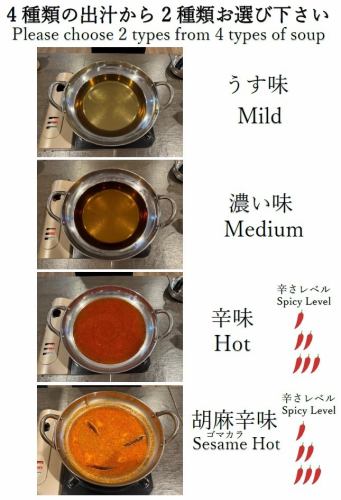 선택할 수 있는 국물