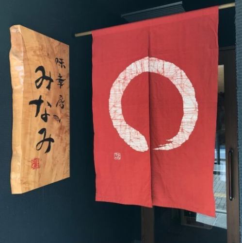 【宴会や接待に】こだわりの鮮魚でおもてなし◎