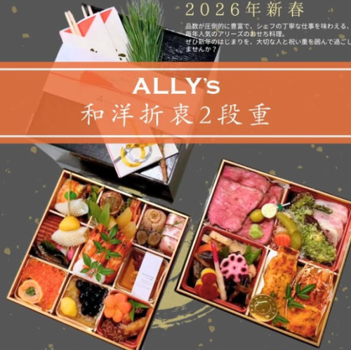 華やぎおせち二段重