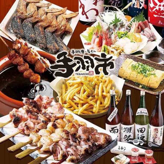 3 minutes walk from Narita Station!! If you are looking for an izakaya in Narita, leave it to Tebaichi! We have started rolling skewers!!