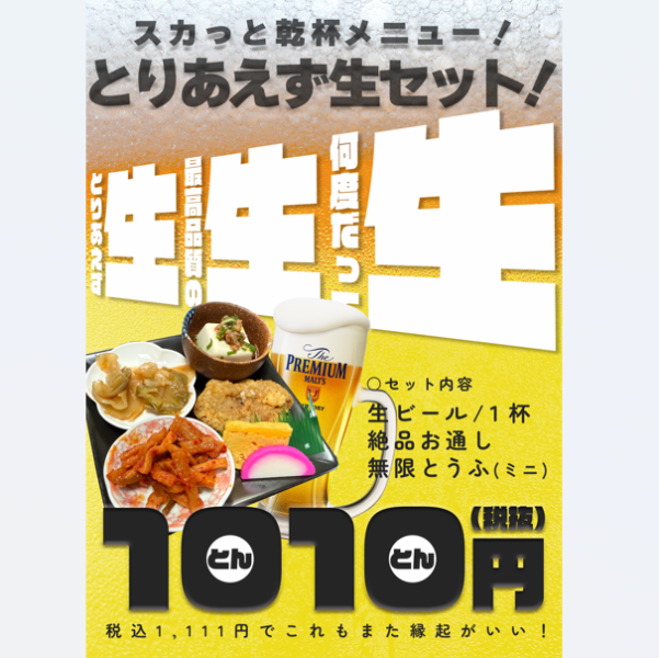 마이 돼지에서 여름을 날카롭게 극복합시다! 일단 생 세트!