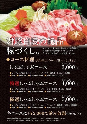 【コース料理!】