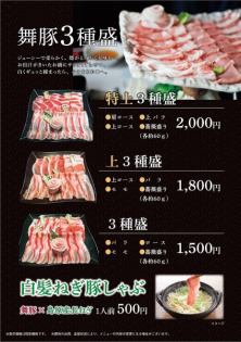 ~무돼지 3종 모리~