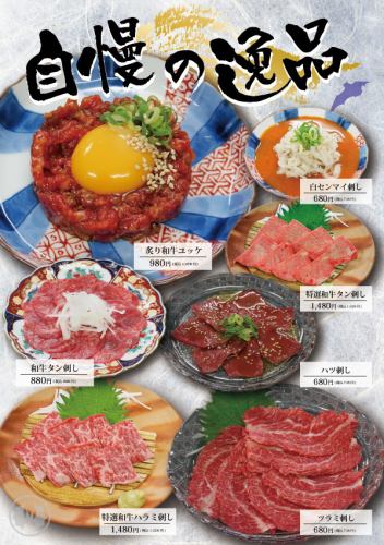 自慢の「肉前菜」