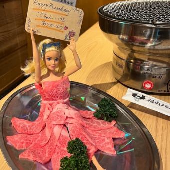 【誕生日・特別な日にサプライズ】A5黒毛和牛上カルビ12枚で包まれた★肉ドレス★を♪