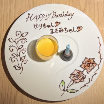 ★Birthdayプレート★　お気軽にご相談ください！