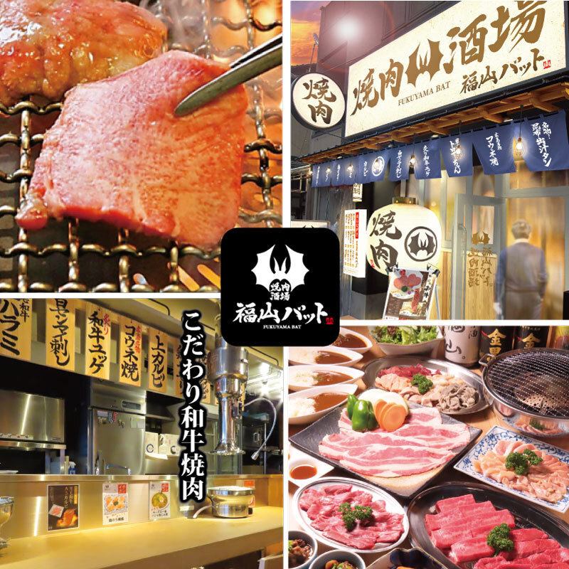 こだわりのお肉が楽しめる♪最大25名までの宴会利用も可能です◎
