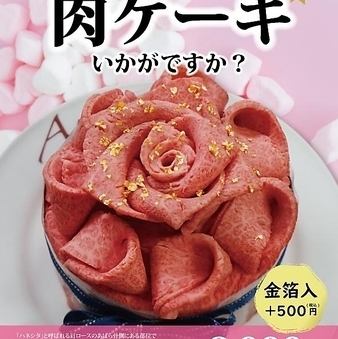 大切な方へのプレミアムなお祝いに是非どうそ！