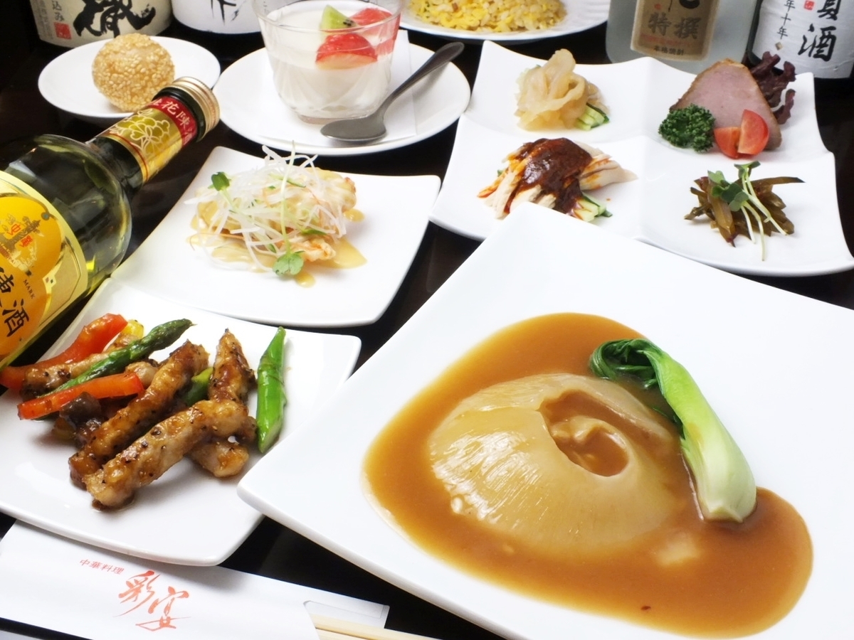 高級食材で中華を贅沢に味わう】全7品 彩宴高級コース11000円(税込)※+