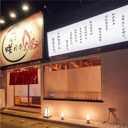 おまかせ満喫コース『竹』(全6品)