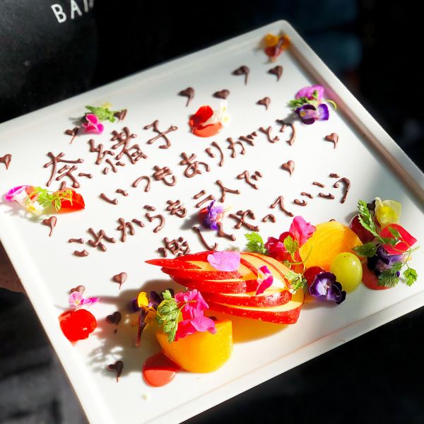 [生日和纪念日的留言板！☆] 在Sushiwa，我们有甜点盘，上面有适合您的生日和各种纪念日的留言。当您与亲人或家人庆祝时，请随时告诉我们。