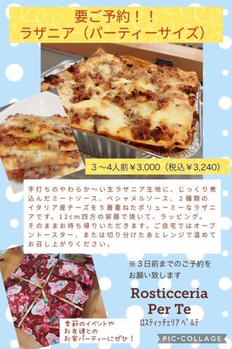 [Must make a reservation 3 days in advance] Homemade fresh lasagna, party size