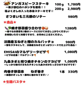 別紙メニュー