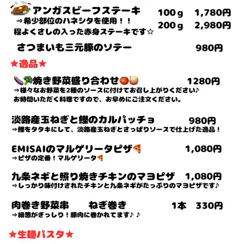別紙メニュー