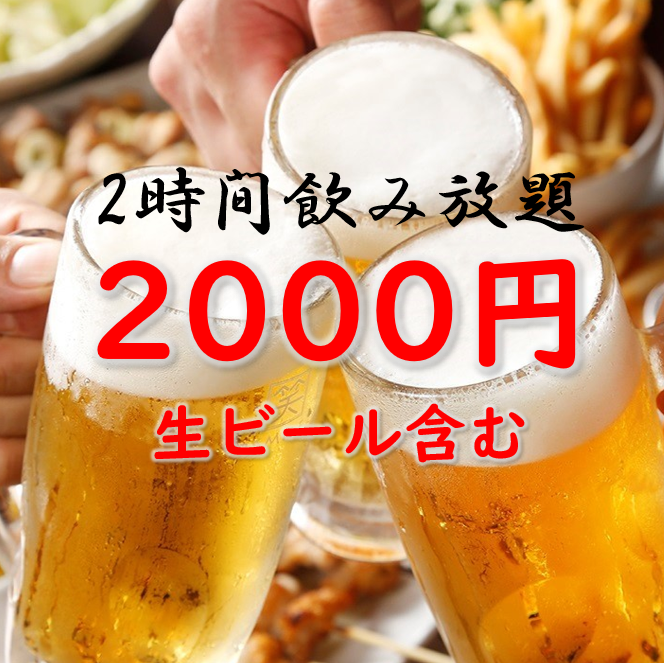 種類豊富な飲み放題が楽しめるお得なクーポンもございます♪