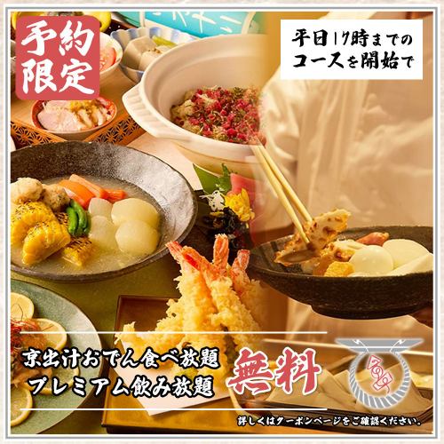 お得なクーポンをご用意◎