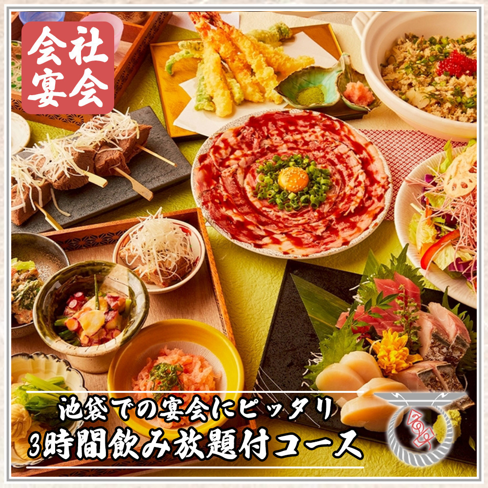 <9月末迄の夏限定>生付きの3時間飲み放題コースご用意してます☆