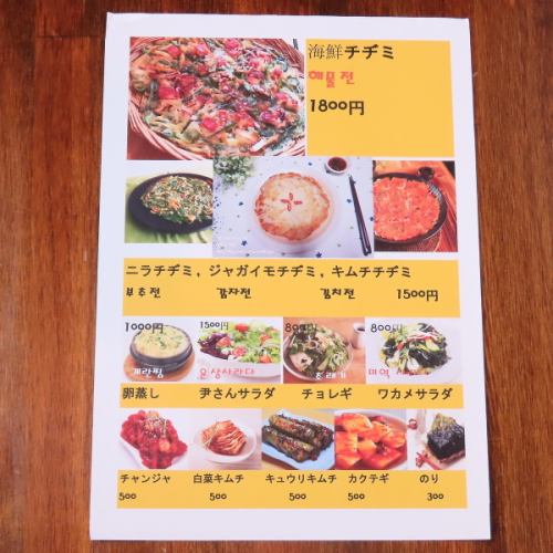 じゃがいもチヂミ
