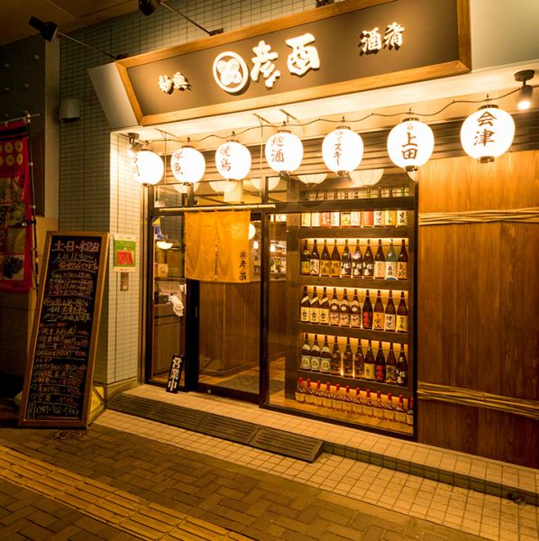 地下鉄東西線 妙典駅 徒歩1分駅からすぐ！目立つ明るさです！