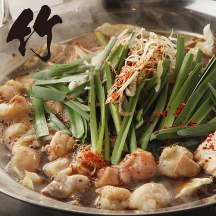 【もつ鍋《竹》コース】博多もつ鍋×焼売×野菜巻き串×馬刺し!全10品 3H飲放題付 5500円(税込)