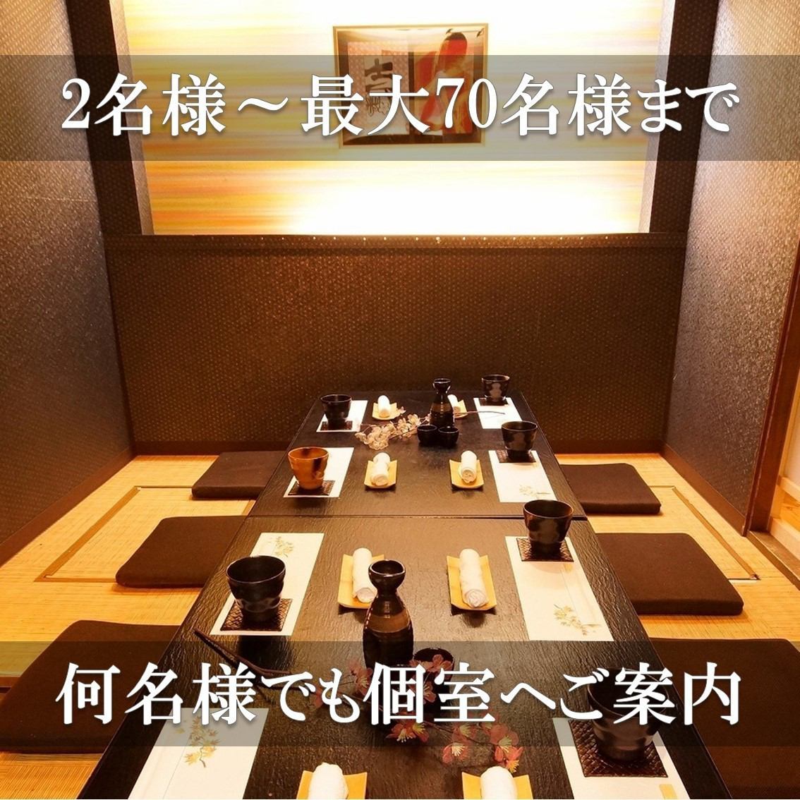 [Completely private room/Horigotatsu seating] We will provide spaced seating.