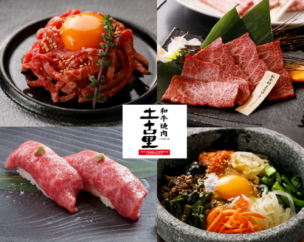 预约各种宴会★丰富的周年纪念活动♪享受高品质的日本牛肉和日本黑牛肉的味道！