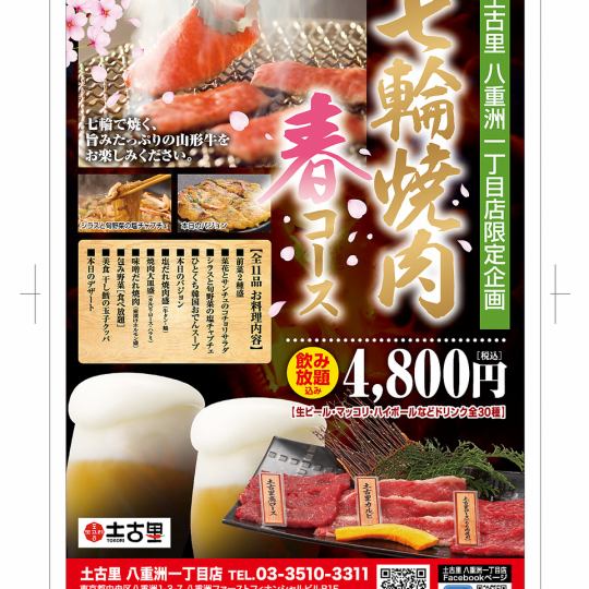 【Premium Course】プレミアムコース