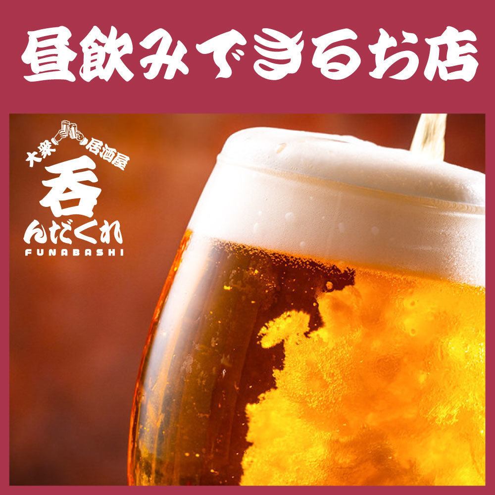 ★A restaurant open only for lunch★All-you-can-drink over 70 types from 1,650 yen♪