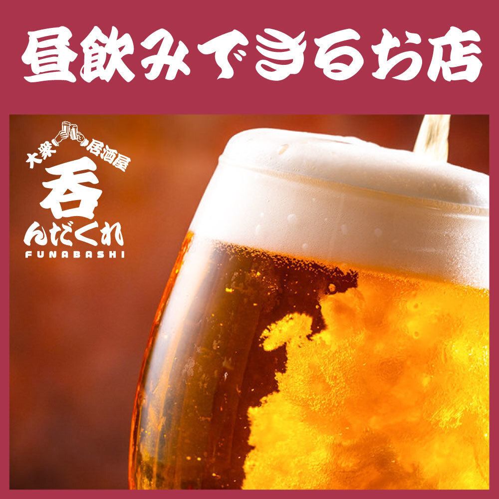 ★A restaurant that is only open during the day★ All-you-can-drink with over 70 types of drinks from 1,650 yen♪