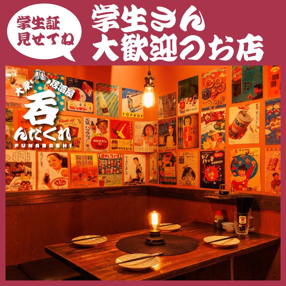 ★A store that welcomes students★ All-you-can-drink with over 70 types of drinks for 1,650 yen♪