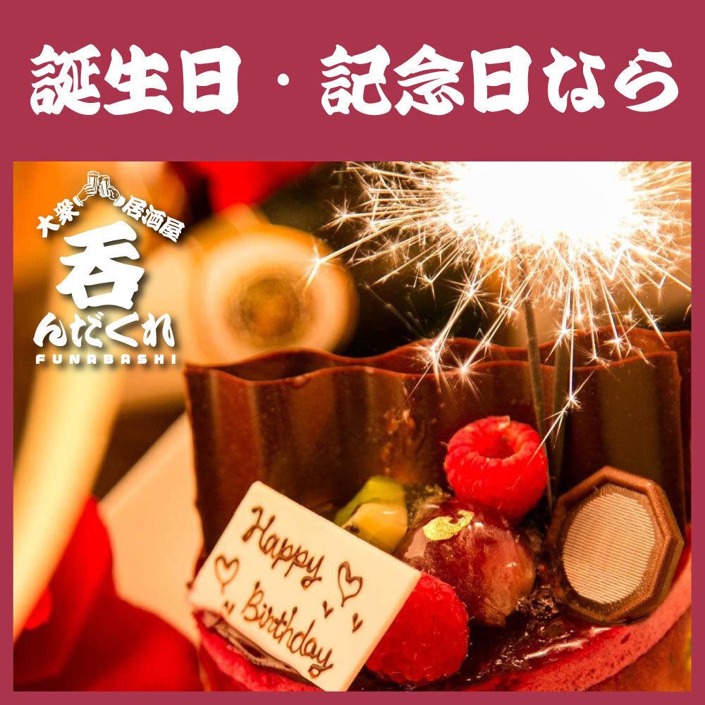 ★誕生日・記念日サービスあり★