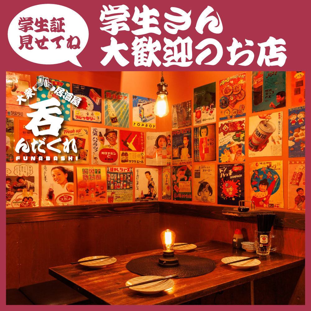 ★学生さん大歓迎のお店★全７０種以上飲み放題1650円♪