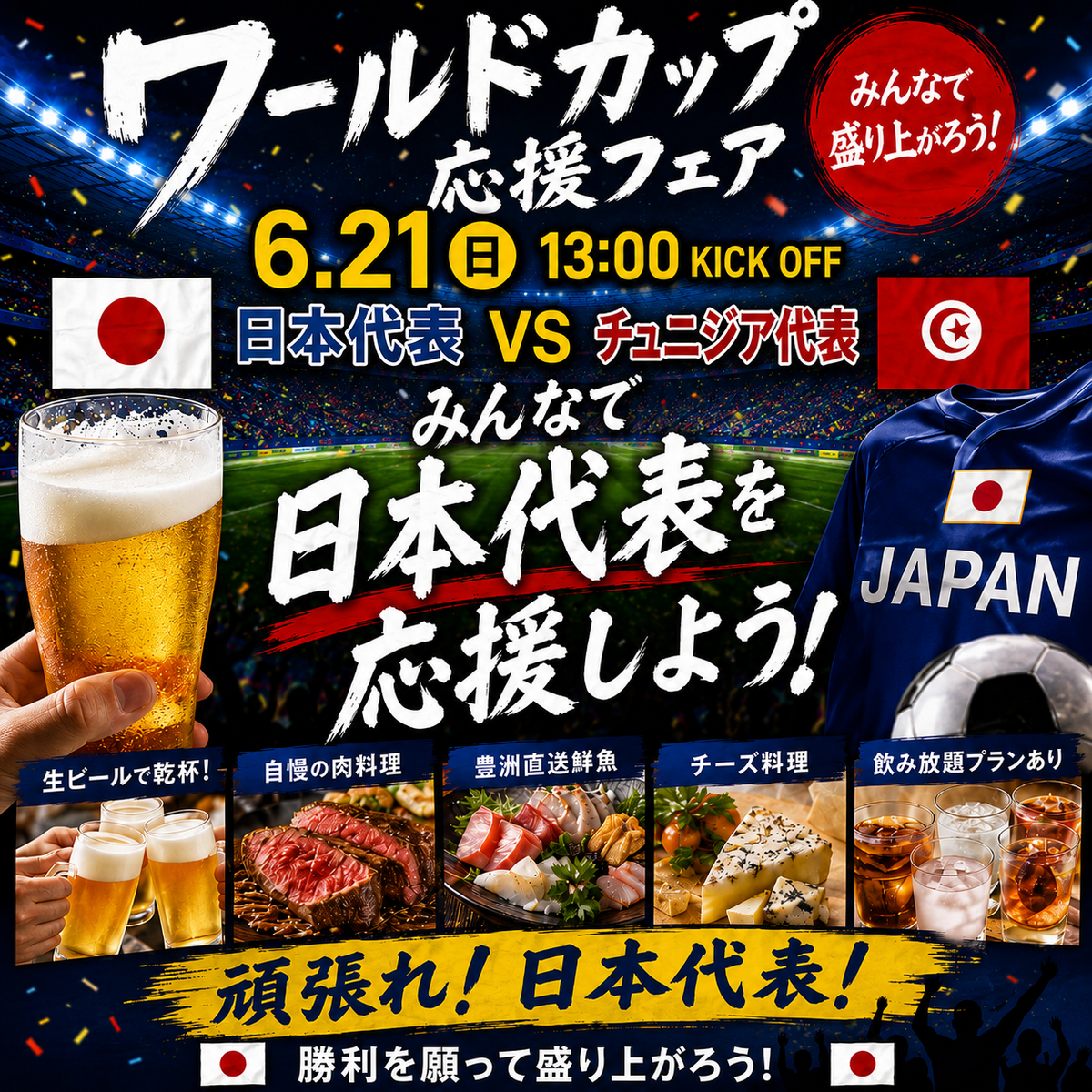京成船橋駅 ネオ大衆酒場！名物『自家製肉豆腐』や『和牛肉寿司』が絶品＆格安の名店